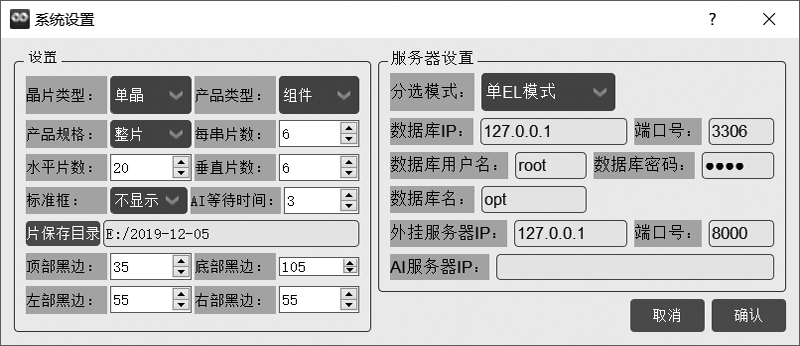 光伏检测